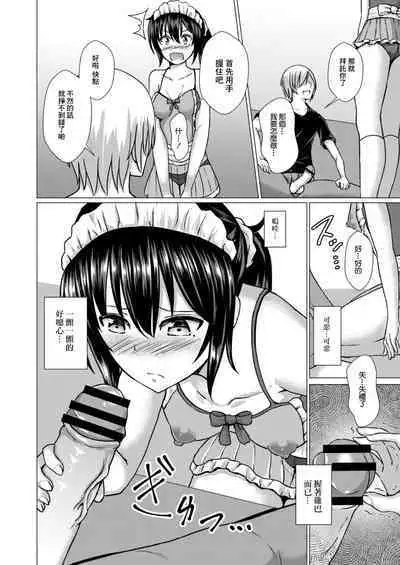 Kegasareta Salvia Chijoku no Yami Eigyou Hen