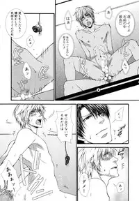 [Aikawa Itaru] Kabeana