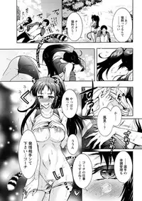 [Honda Arima] Chouchou Nikushokukei Joshi Ch.1-8 [Digital]