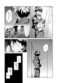 (SUPERKansai22) [NCDN (Boots)] Scout (Boku no Hero Academia)