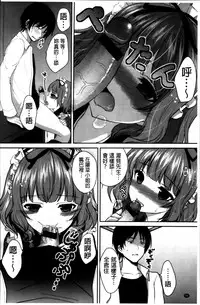 [Utano] Hatsukoi Toiro [Chinese]