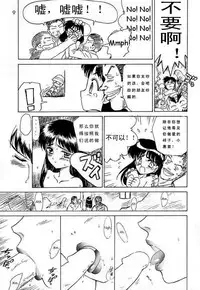 (CR28) [BLACK DOG (Kuroinu)] ENIGMA (FLCL) [Chinese]