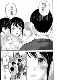 [Shikishiro Konomi] Netoraserare | 虛假的寢取 Ch.1-27 [Chinese]