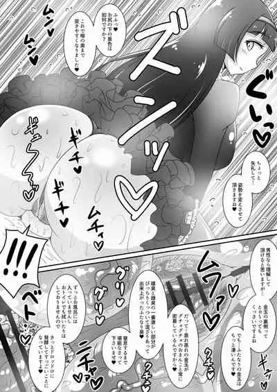 Ojou-sama no Ochinpo o Osouji Saserareru Hon