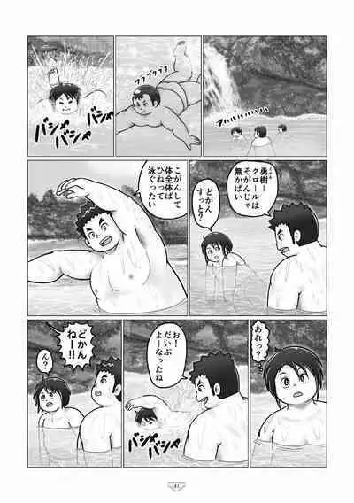 Shiro de Brief! - White Briefs Fat Boys Anthology