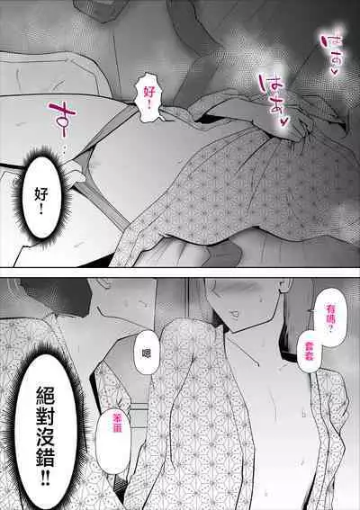 Majime na Kaa-san wa Boku no