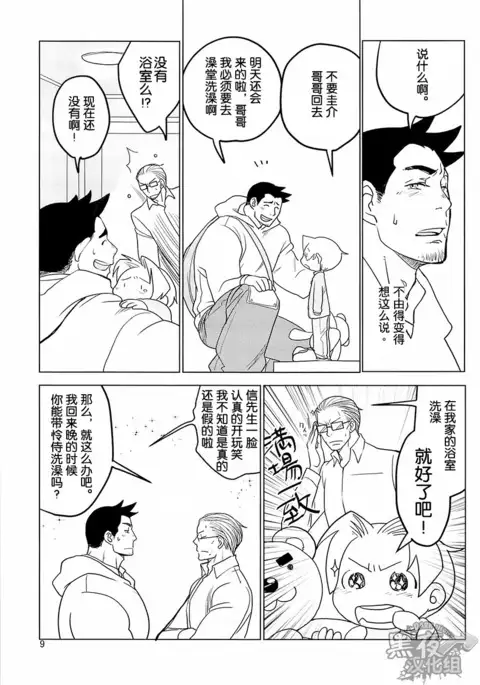 Tetetotetoteto | 和我一起走下去