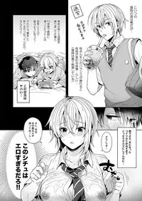 [UTEN+ (Uten Ameka)] Ore no Shinyuu wa TS (Seitenka) Taishitsu [Digital]