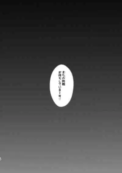 Kyo mo bani de kama-chan