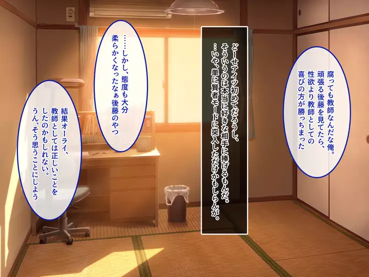 De. Docchi ga Iinda yo? Iino yo?