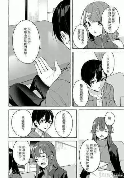 [ 三ンカンスキー 佐原玄清] SEX&迷宮！！~在我家地下出現了H次數=等級的迷宮！？~セックス&ダンジョン!!17~终章