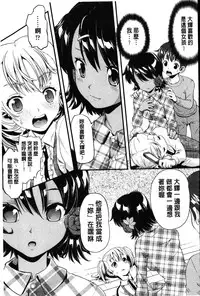 [uirou] FAMILY JUICE [Chinese]