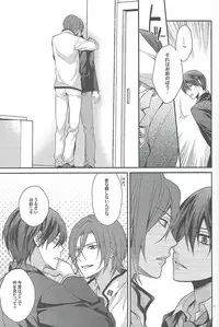 (C84) [Aiou (Aoshi Hina)] Kocchi no Mizu ha Amai (Free!)