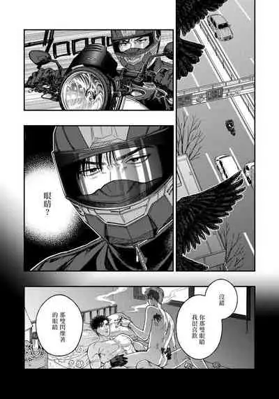 Kokomade Yarutoha Kiitenai! |之前可没听说要做到这个份上啊！ 1-5