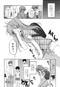 [Mizushima Sorahiko] Ippai Haitteruyo