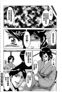 [Hoshino Ryuichi] Sennyu Tsuma Satomi Kiroku | 臥底人妻里美 洗腦凌辱的記錄 上集 [Chinese] [Incomplete]