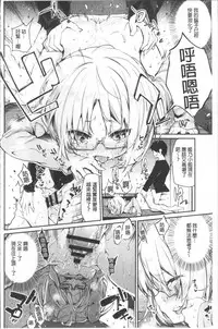 [Azuma Sawayoshi] Ayakashi-kan e Youkoso! Ch. 1-10 [Chinese]