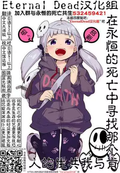 [Hanamaluo] Skirt no Naka wa Kedamono deshita. Ch. 20 [Chinese] [Eternal Dead汉化组]