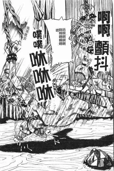 [Anthology] Extreme confinement [Chinese]