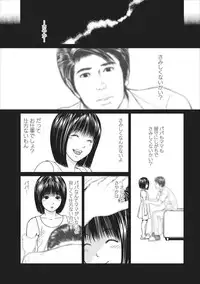 [Ishigami Hajime] Sex Izonshou ch.3-8