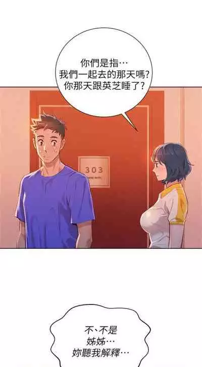 [週日] [犬子 & 經文旗] 漂亮幹姐姐 1-100 官方中文（連載中）