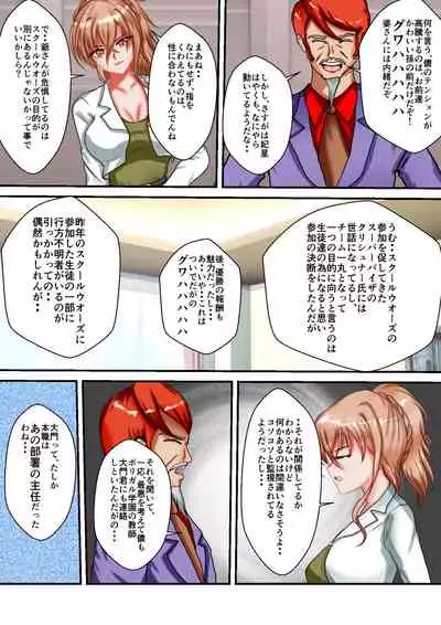 Ryona the Wars Ch. 1-2