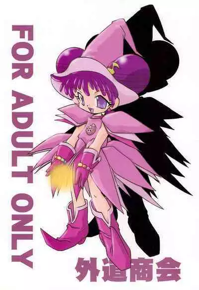 [Gedo Shokai (Murasame Ha)] ENSEMBLE (Ojamajo Doremi)