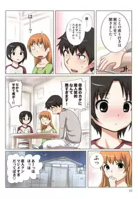 [Shishoku Gankou] Akiba-kun no Aijin Harem 1