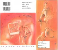 [See.O] Injatachi no Meikyuu