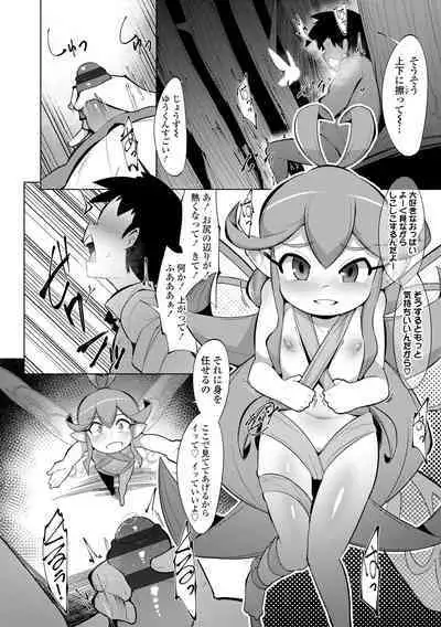 Kouun no Megami - Goddess of Fortune