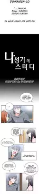 [Husky guy] SStudy Ch.0-31 (English) (YoManga) (Ongoing)