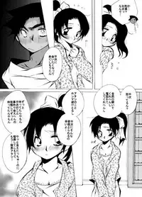 [Aikanheiwa. (Aina Nana)] Lovers,eternal bonds (Detective Conan) [Digital]