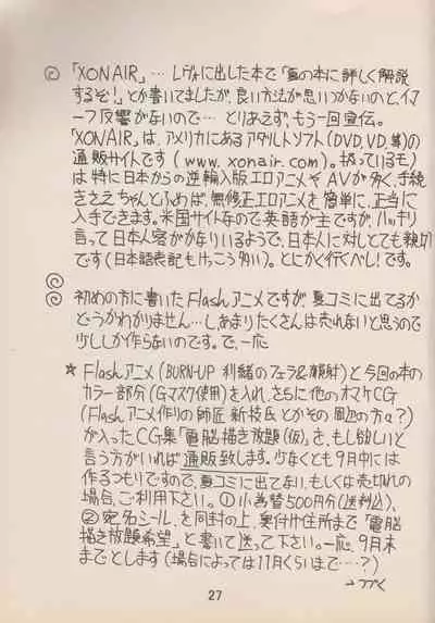 (C60) [Meirudo 03-3297 (03-3297)] Kakihoudai 4