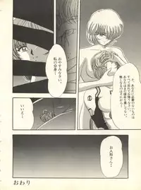 [Anthology] Shitsurakuen 6 - Paradise Lost 6 (Neon Genesis Evangelion)