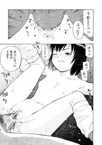 [tecchan] Onegai Oniichan