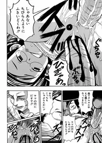 [Minami Katsumi] Imouto Mankai