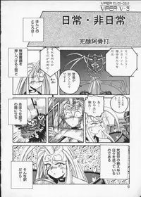 [Anthology] Viper V-3