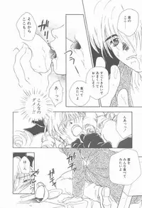 [Hanayashiki Botan] KISS no Tsugi no Tsugi