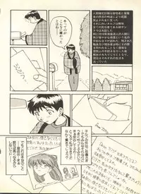 [Anthology] Shitsurakuen 6 - Paradise Lost 6 (Neon Genesis Evangelion)