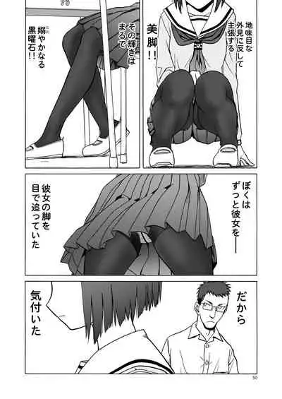 (C92) [Wakuwaku Doubutsuen (Tennouji Kitsune)] P.T.A. PanSto Tights Ashi