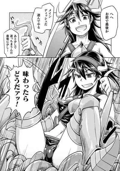 Chakugai Chijoku - Armoraped