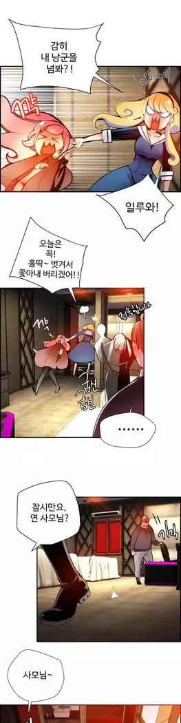 Lilith`s Cord Ch.0-23