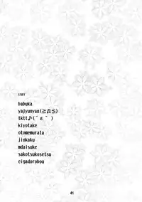 (C81) [Shinohara Heavy Industry (Various)] Yurarararax (Yuruyuri) [English] [Kamikakushi]