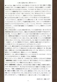 [GUST (Harukaze Soyogu)] Zoku - Kuronekotachi no Kyouen (Noir) [English] [Elegant Succubus]