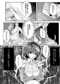 COMIC Reboot Vol. 03