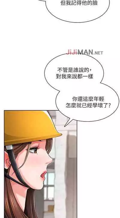 【周三连载】诚徵粗工（作者：豆沙&雲河尹） 第1~25话