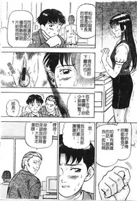 [Izumiya Yuuji] Yokujou | Desire [Chinese]