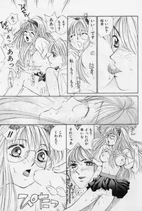 [Saki Kaori] Sweet & Bitter