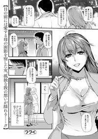 Web Comic Toutetsu Vol. 38