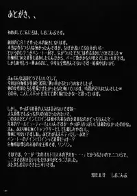 (C82) [LAMINARIA (Shiokonbu)] Roukaru -Wolf Hunt- (Ben-To)